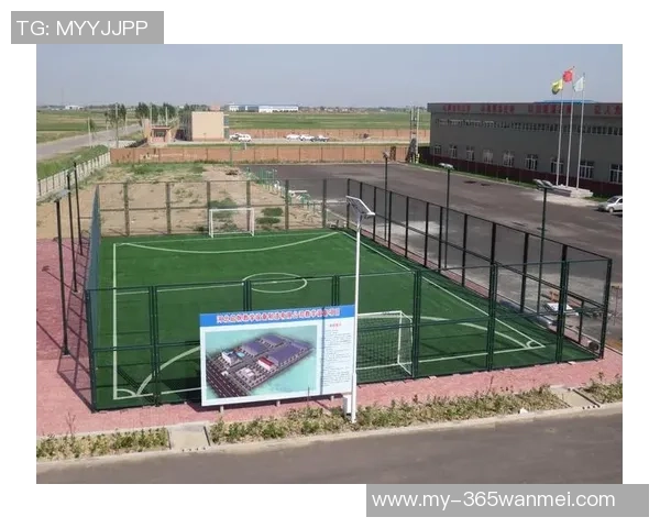 笼式足球场施工技术与管理探讨提升场地建设质量与安全性 笼式足球场施工技术与管理探讨提升场地建设质量与安全性
