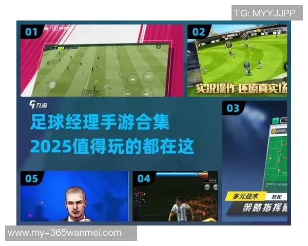 真实足球补丁全解析助你提升游戏体验与技巧分享