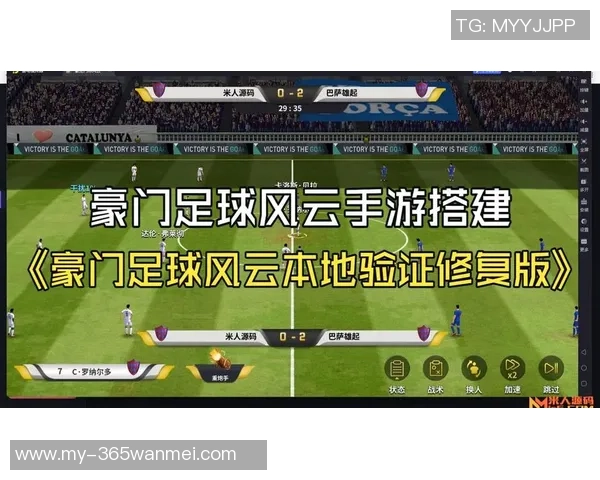 豪门足球风云评测揭示顶级俱乐部背后的荣耀与挑战